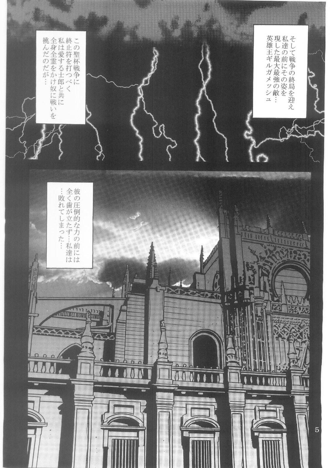 Amatures Gone Wild Dorei Kishi I - Fate stay night Teentube - Page 4