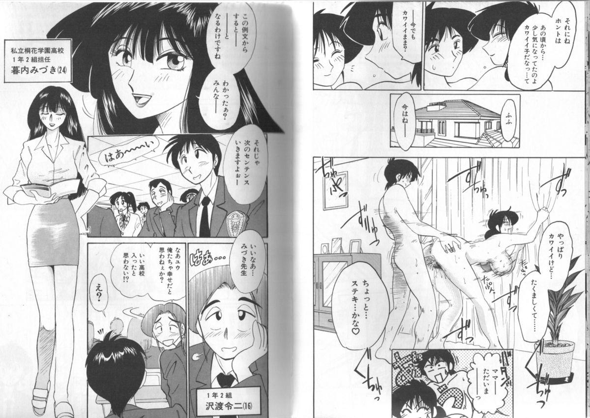 [TsuyaTsuya] Hisae-san no Haitoku Nikki - Mrs HISAE's immoral diary 36