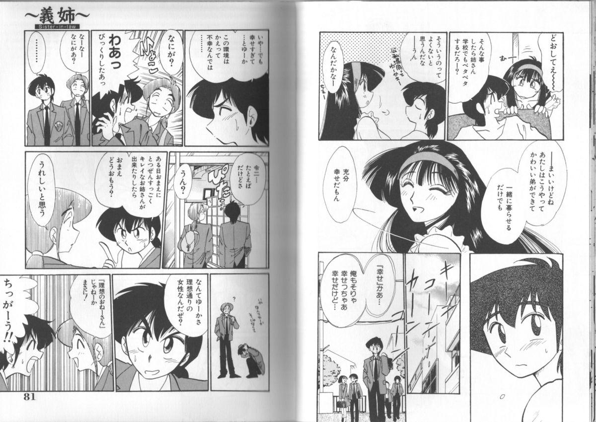 [TsuyaTsuya] Hisae-san no Haitoku Nikki - Mrs HISAE's immoral diary 39