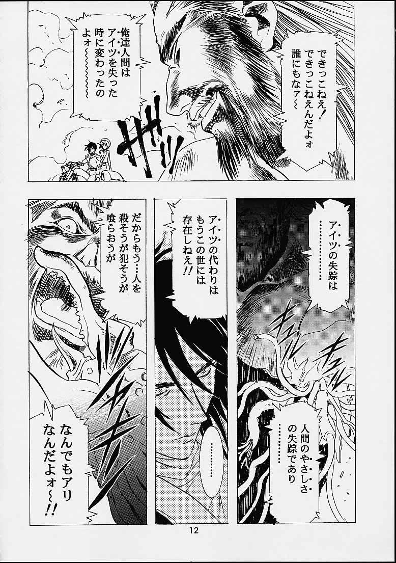 Oral The History Of Hen Rei Kai - Sailor moon Cardcaptor sakura Teentube - Page 11