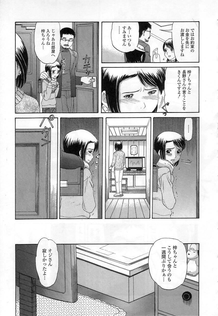Famosa Kuchu Kuchu Class Room - Page 11