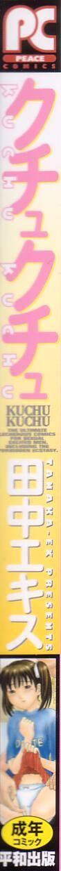 Putas Kuchu Kuchu Class Room - Page 2