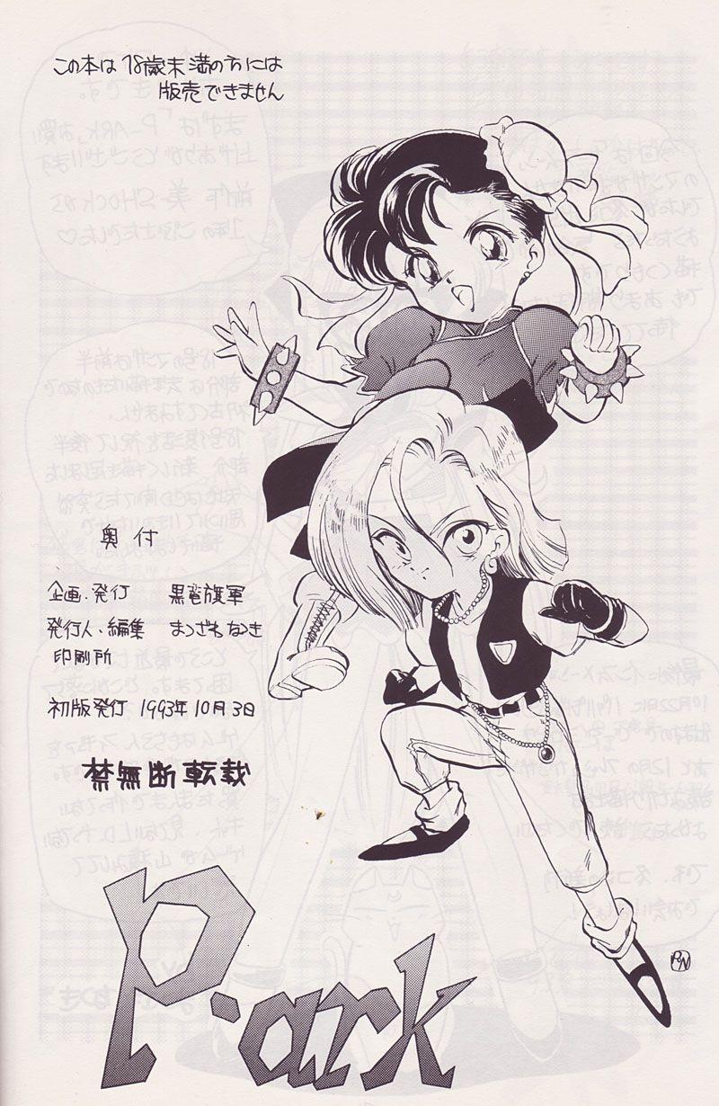 Exgirlfriend P-ARK - Dragon ball z Jeans - Page 30