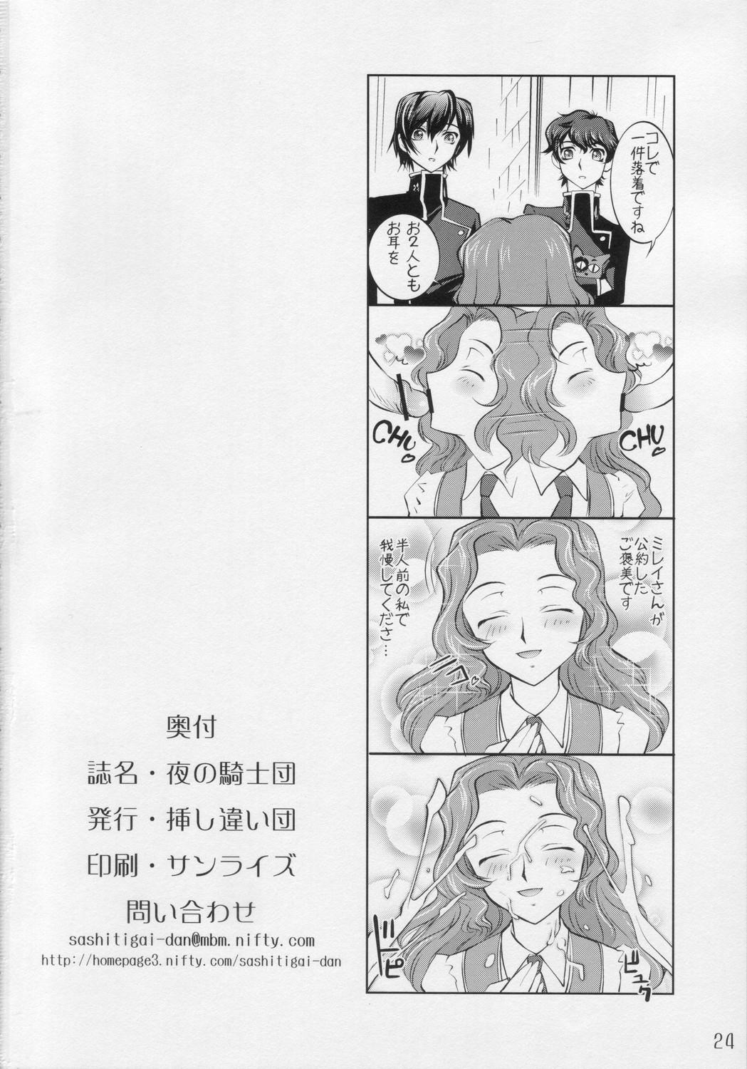 Cum Shot Yoru No Kishidan - Code geass Flagra - Page 23