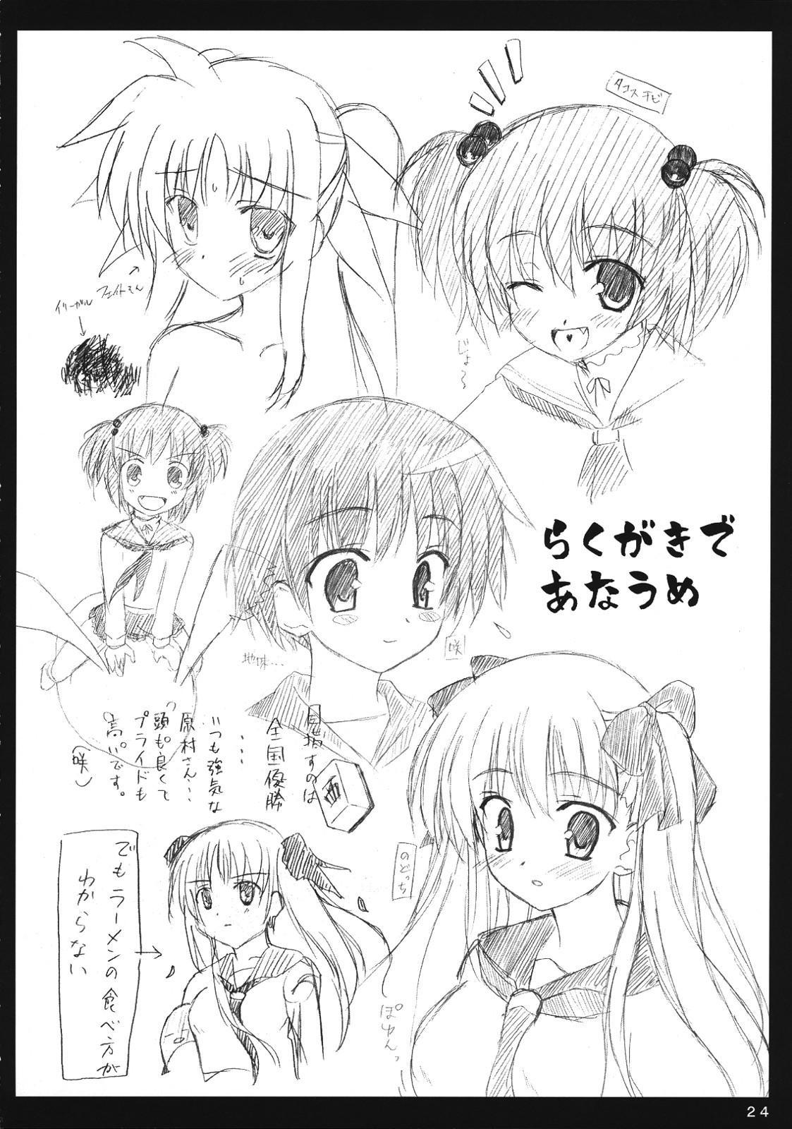 Hayate-chan to XXX 22