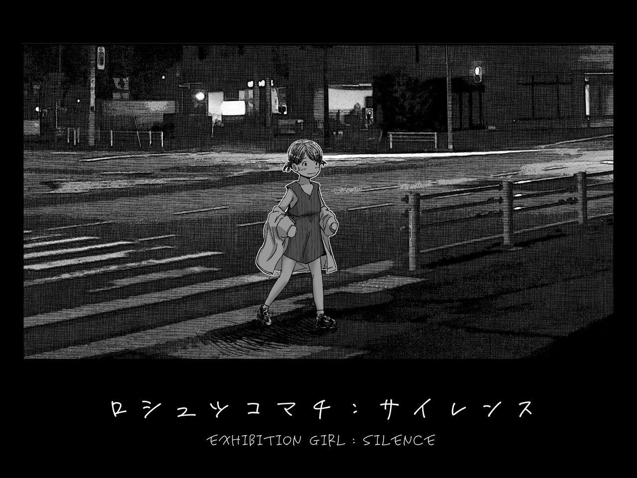 Roshutsu Komachi: Silence | Exhibition Girl: Silence 0