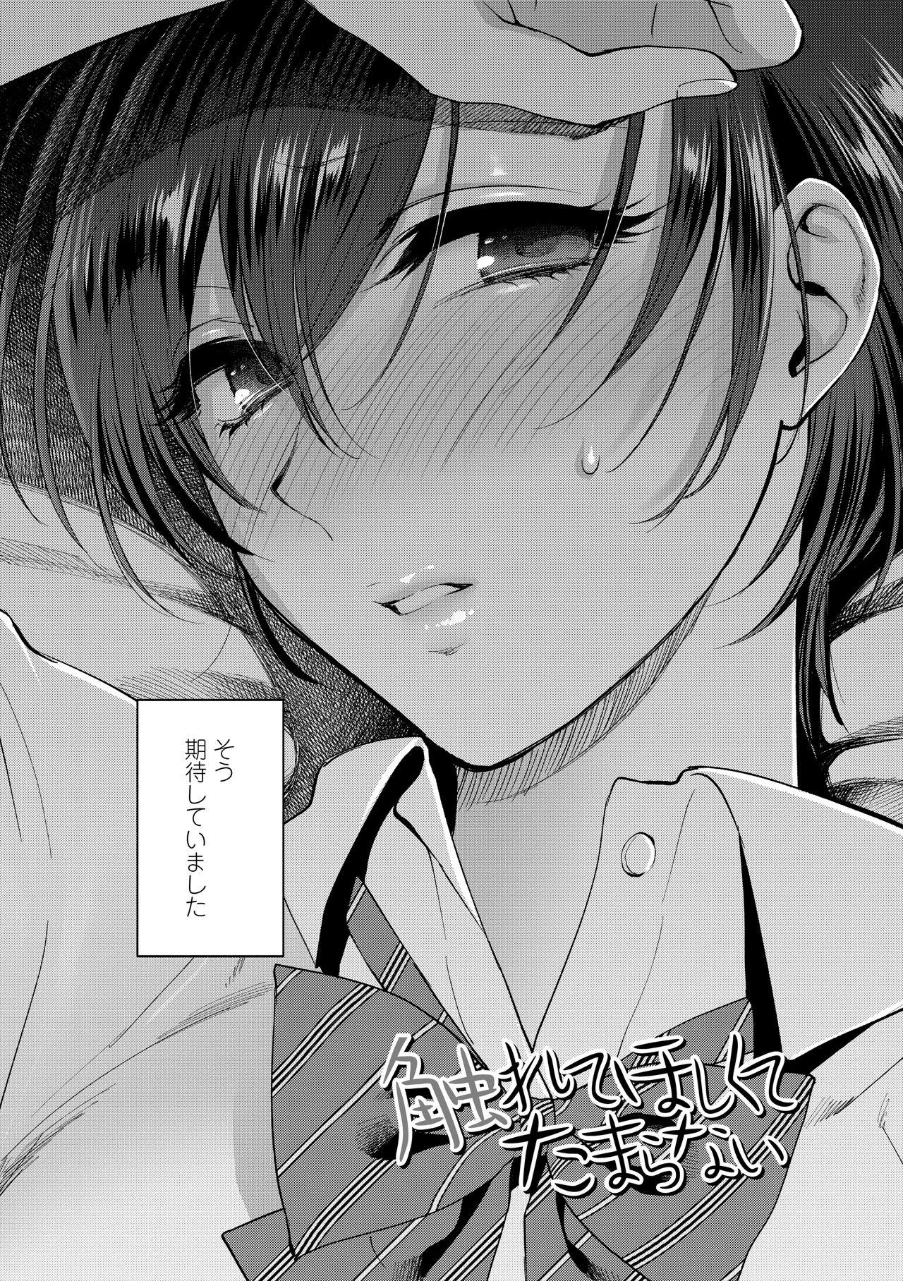 Sex Furete Hoshikute Tamaranai Baile - Page 6