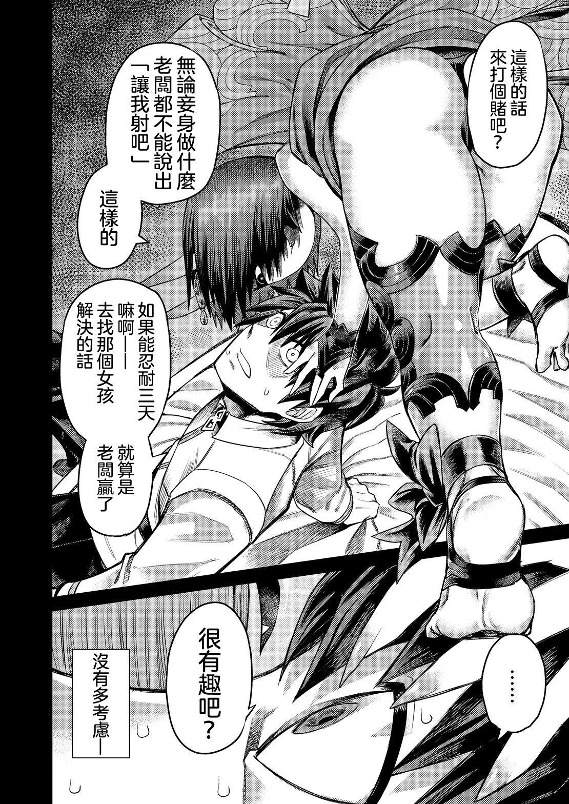 Amateur Sex Oni ni Makeru Kouhai o Uragiru 丨敗給了鬼 還背叛了後輩 - Fate grand order Throat Fuck - Page 9