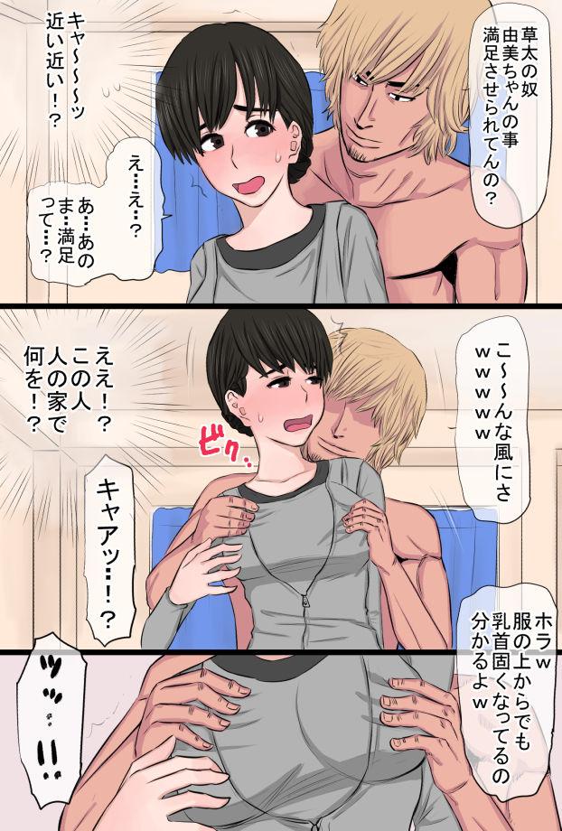 Huge Cock Jimi de Okute Datta Hazu no Ore no Yome-san ga Asobinin ni Netorarete Job Change Shita Hanashi - Original Gay Boysporn - Page 8