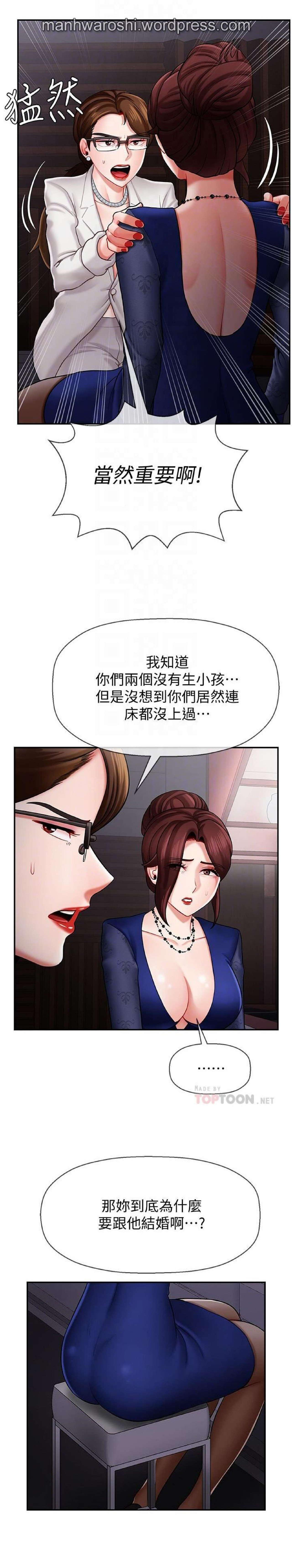 Anal Gape 坏老师 | PHYSICAL CLASSROOM 6 Party - Page 14