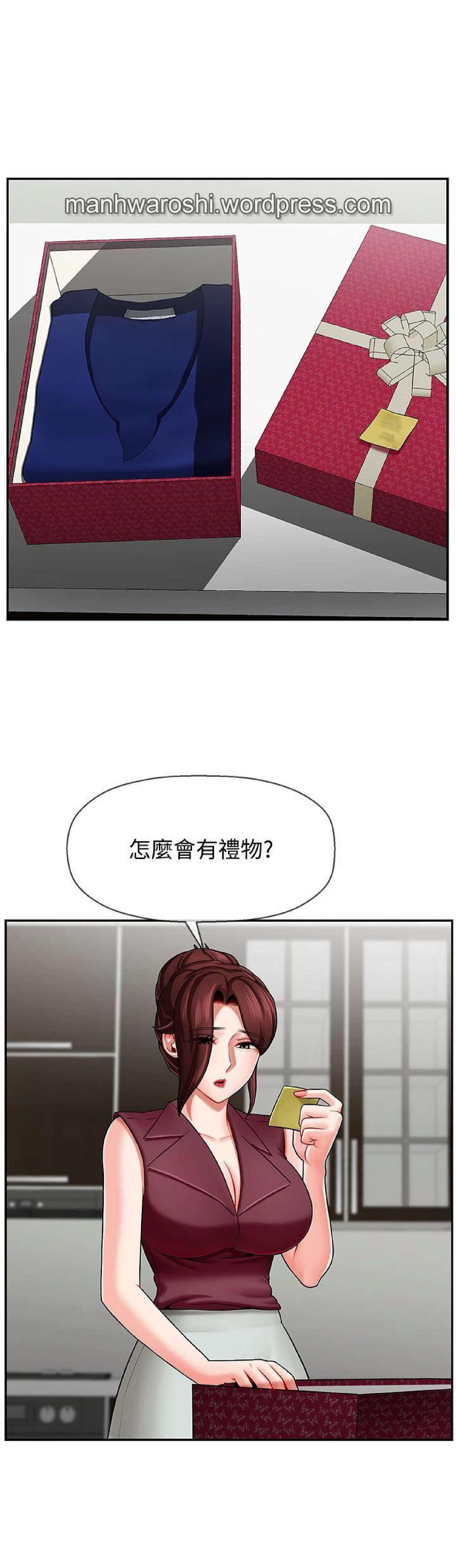 Office 坏老师 | PHYSICAL CLASSROOM 6 Sweet - Page 2