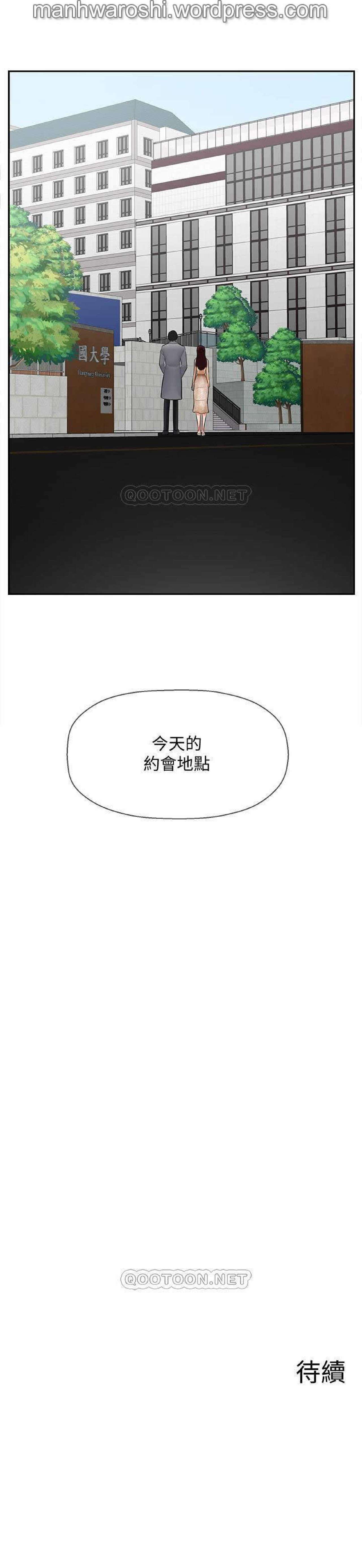 坏老师 | PHYSICAL CLASSROOM 22 [Chinese] Manhwa 33