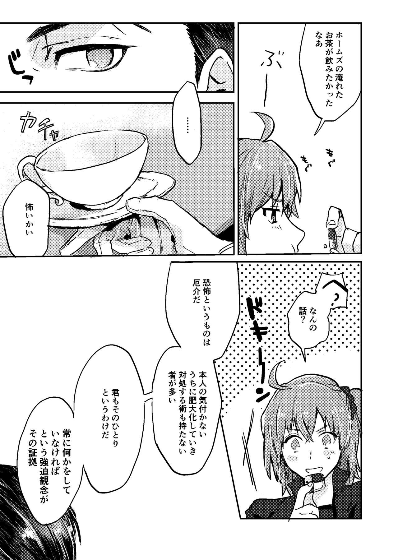 Lesbos good night - Fate grand order Gay Cut - Page 10