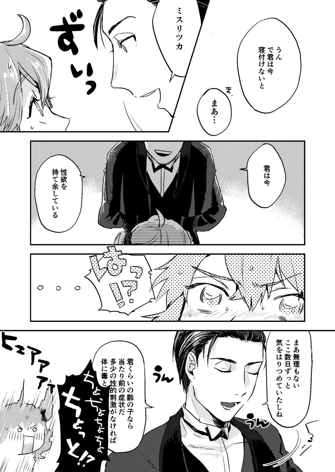 Titties good night - Fate grand order Soloboy - Page 12