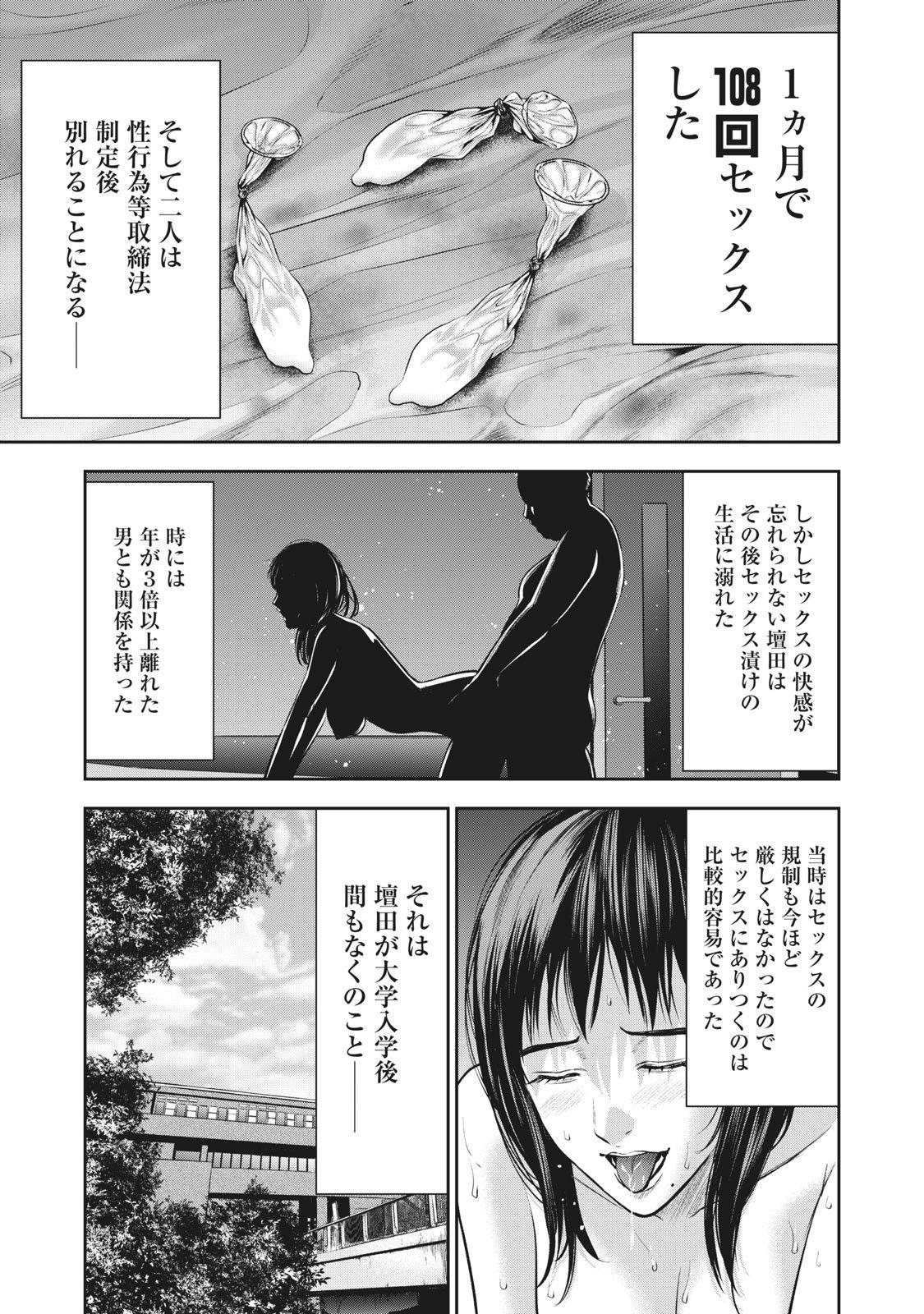 Curious AKAI RINGO - RAW 4 Ch Wam - Page 4