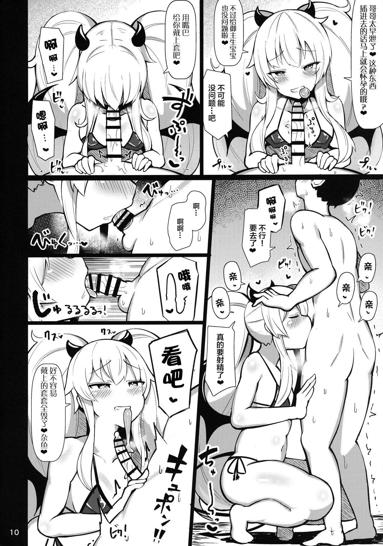 Pussy Sex Shinaido MAX Mesu Gaki Icha Love Koibito Ikusei Nikki - Bomber girl Huge Cock - Page 10