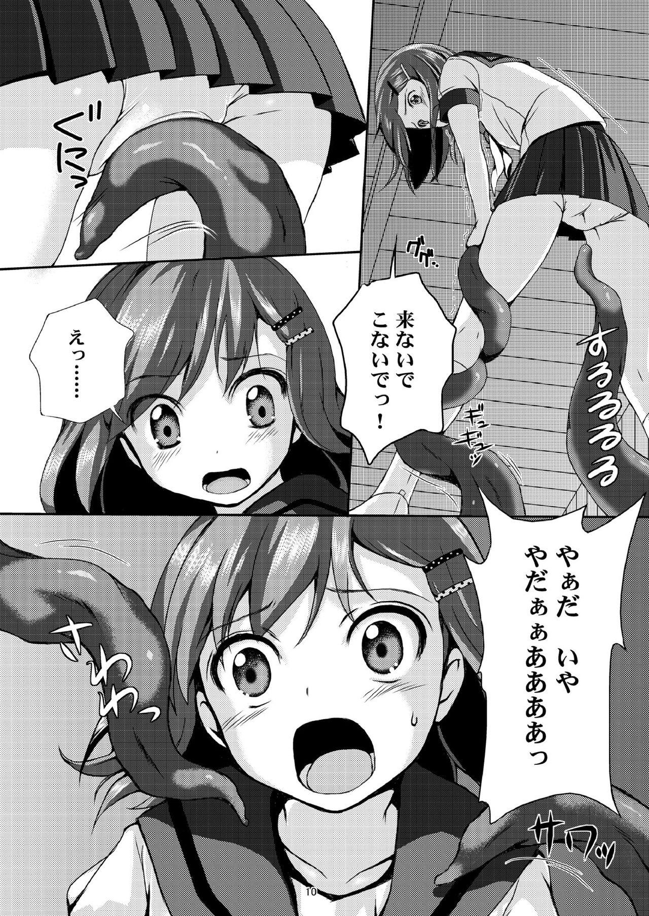 Realsex Taneshizume no Miko Maki no Ni - Original Home - Page 9