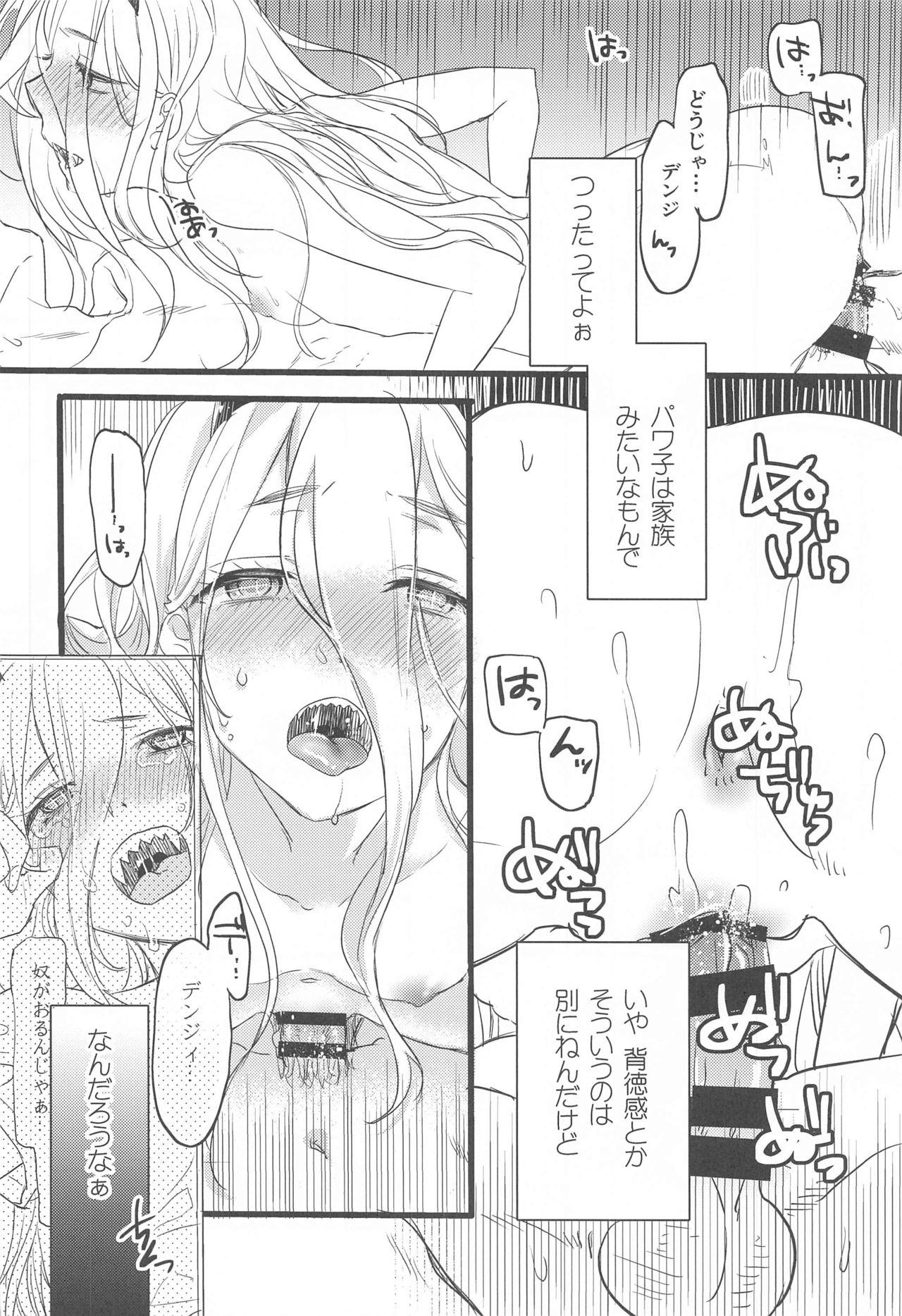 Teen Hardcore Like a Cats - Chainsaw man Pussy Eating - Page 5