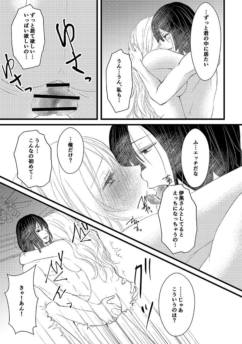 Piercing 機長とCA - Kimetsu no yaiba Jeune Mec - Page 11
