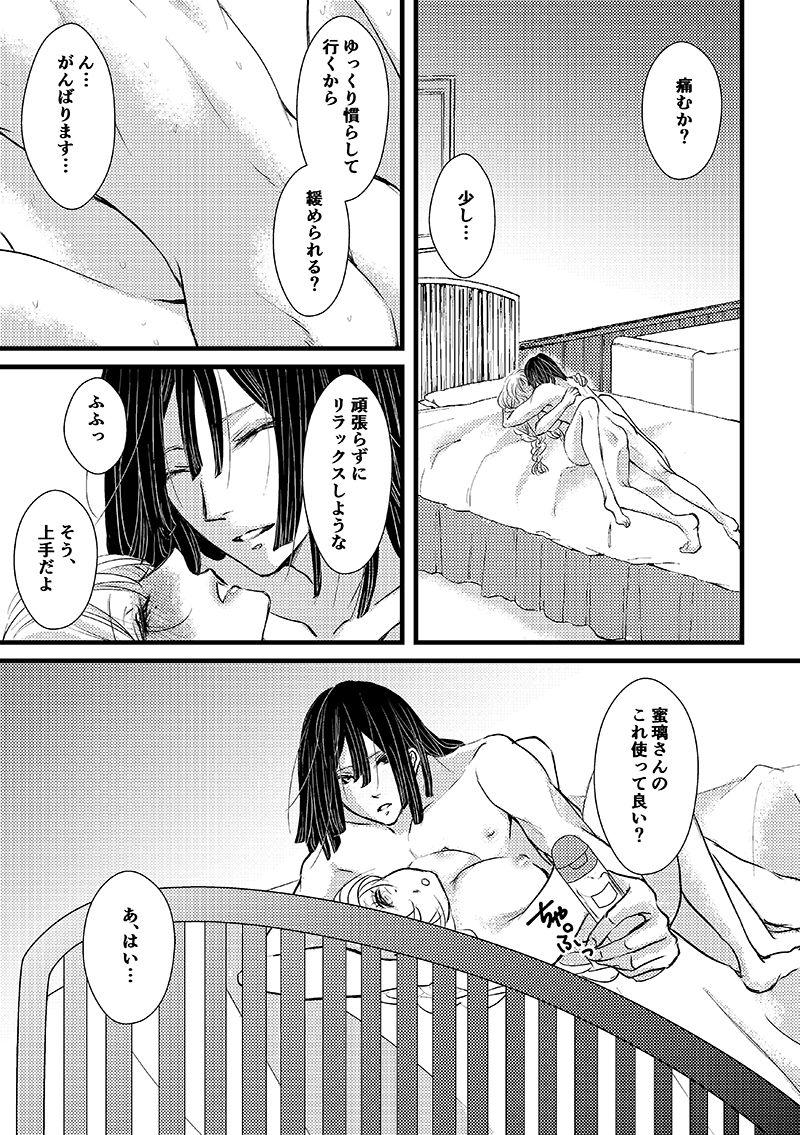Huge Dick 現パロおばみつ漫画 - Kimetsu no yaiba Playing - Page 2