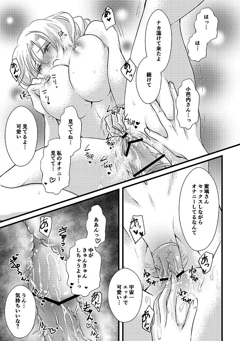 Huge Dick 現パロおばみつ漫画 - Kimetsu no yaiba Playing - Page 4