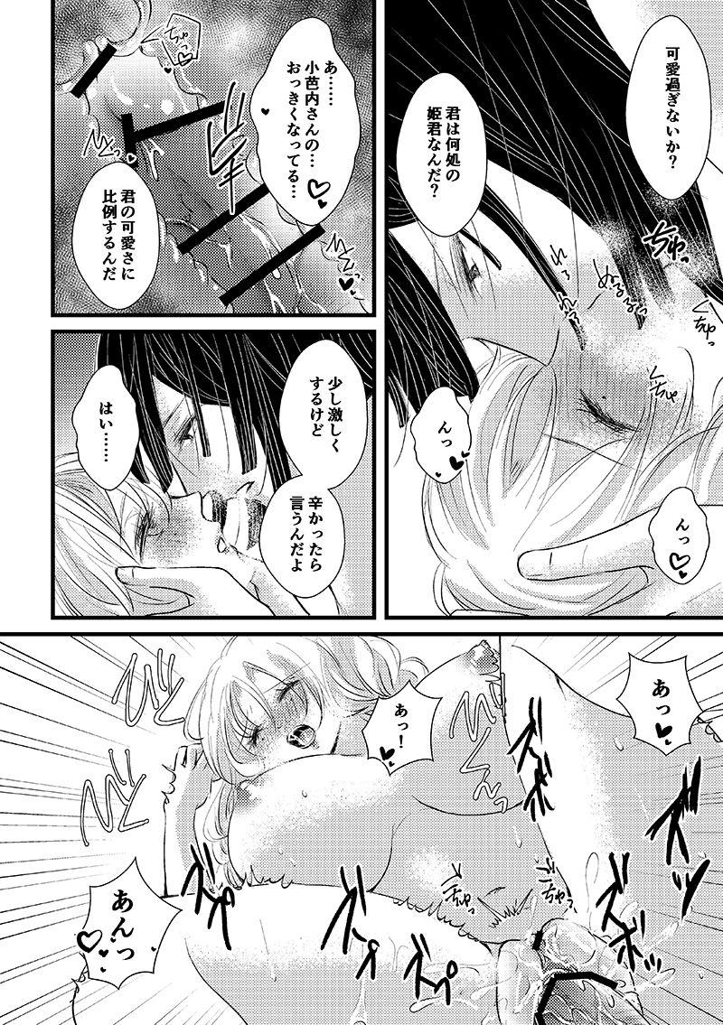 Pregnant 現パロおばみつ漫画 - Kimetsu no yaiba Ass Licking - Page 7