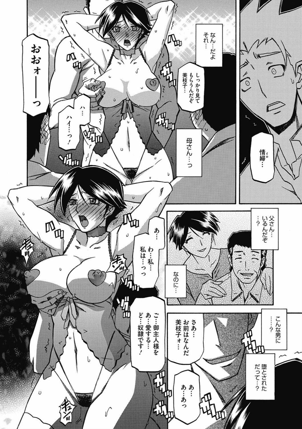 Girlfriend Shiawase Seduction - Page 12