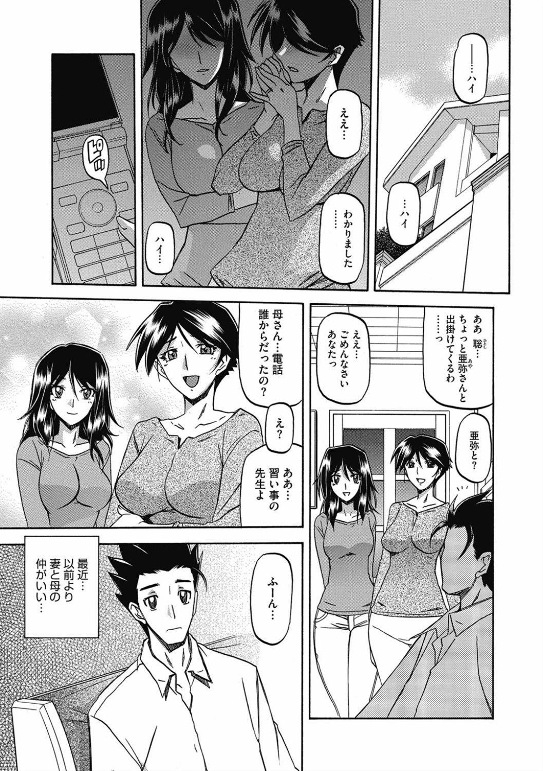 Penis Shiawase Handjobs - Page 5