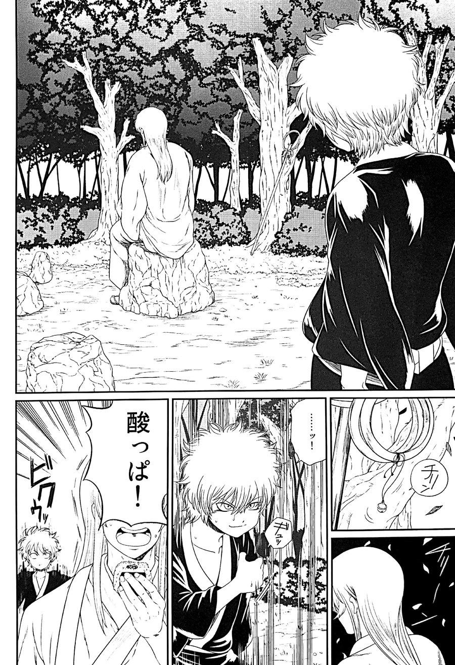 Cam Porn Mebae - Gintama Assfucked - Page 7
