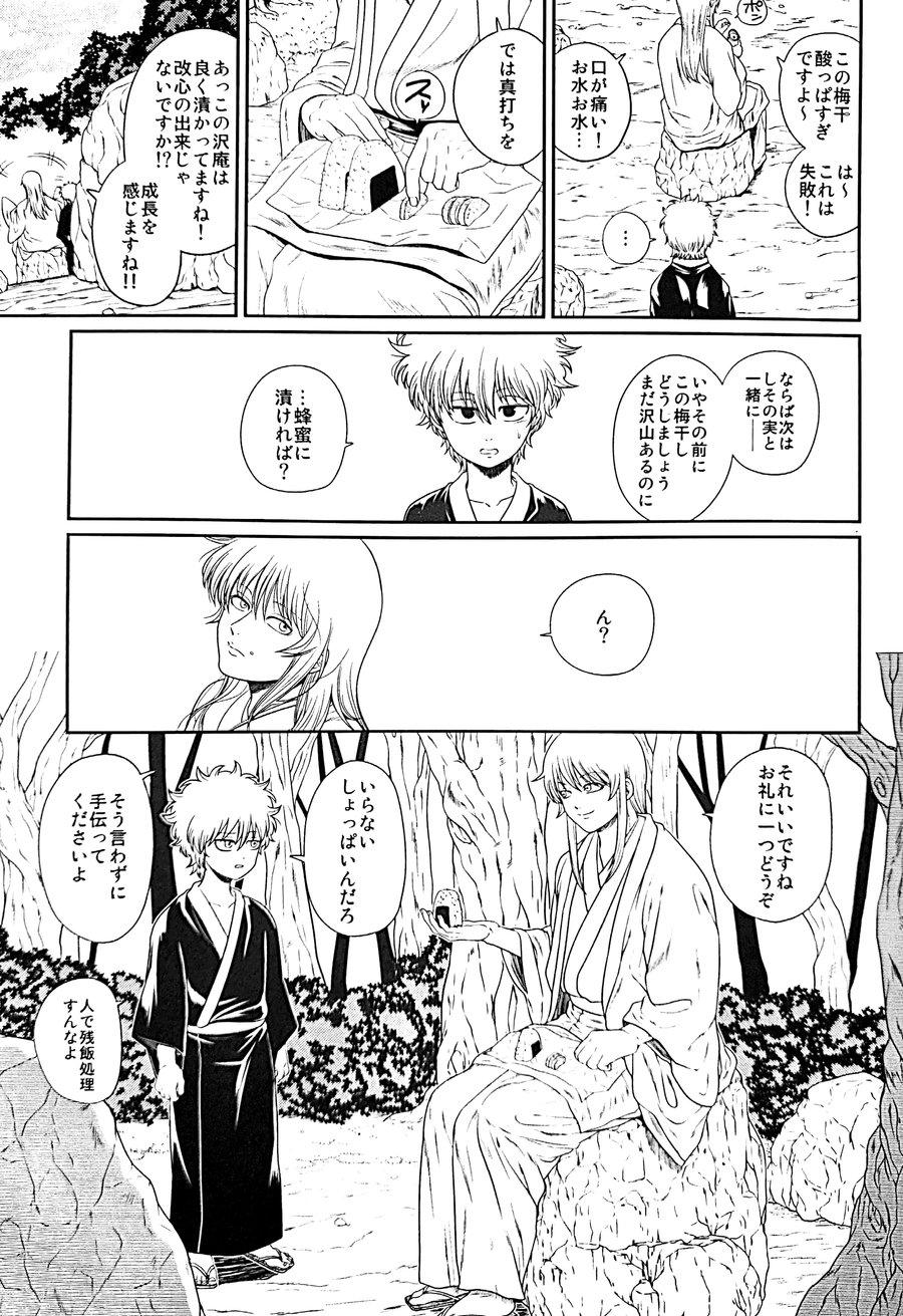 Oral Sex Mebae - Gintama Butt Plug - Page 8