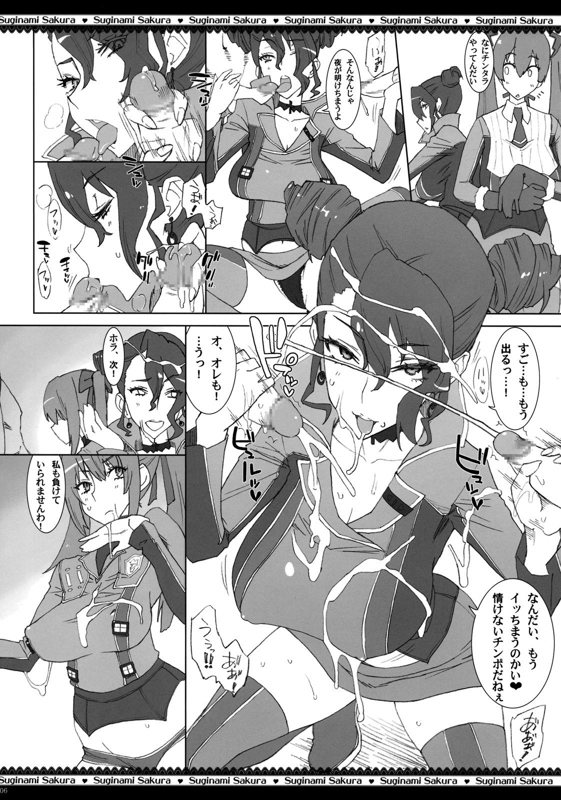 Round Ass Dai Nana Chijo Buntai ～ Ute, Alicia no Tebukuro ni ～ - Valkyria chronicles Nice - Page 7