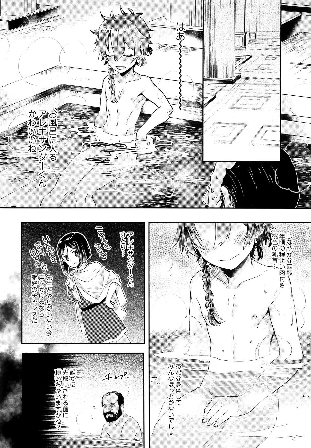Titties (C97) [Pocorit (Kawasemi Makiko)] Alex-kun to Rome Furo no Oji-san (Fate/Grand Order) - Fate grand order Female - Page 5