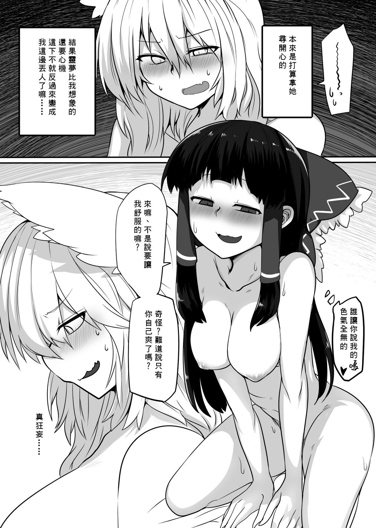 Livecams Kitsune Miko 2 - Touhou project Sex Toys - Page 10