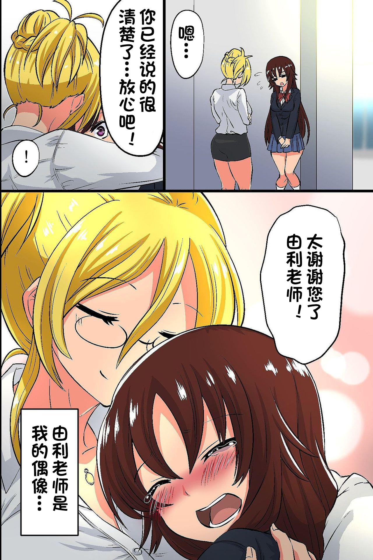 Oral Sex Obenjo to Kashita Hinoki Megumi. Kyonyuu Seitokaichou ga Seishori Maso Benki ni Ochiru made - Original Gros Seins - Page 5