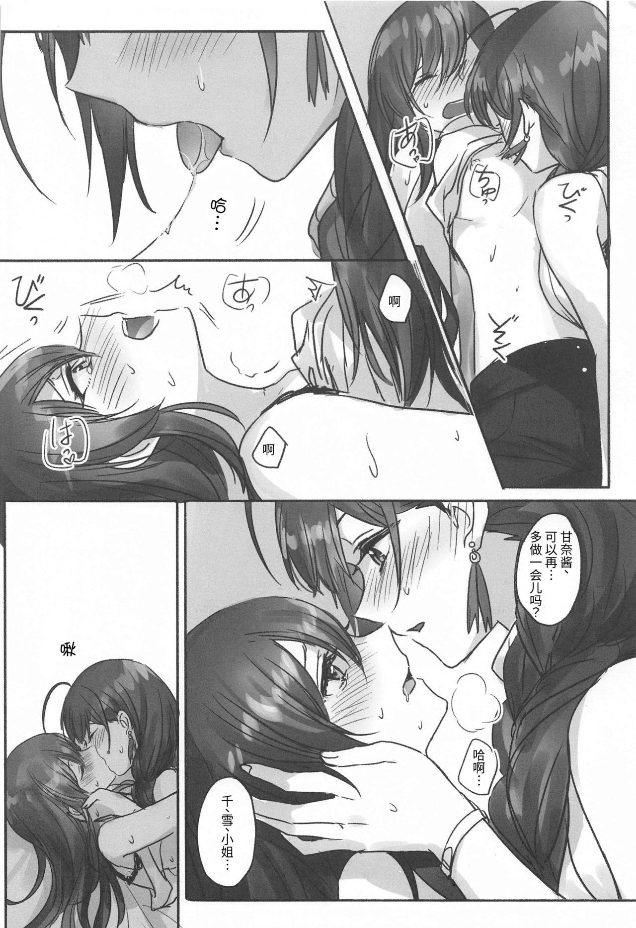 Huge Tits Naisho no Aji - The idolmaster Asiansex - Page 12