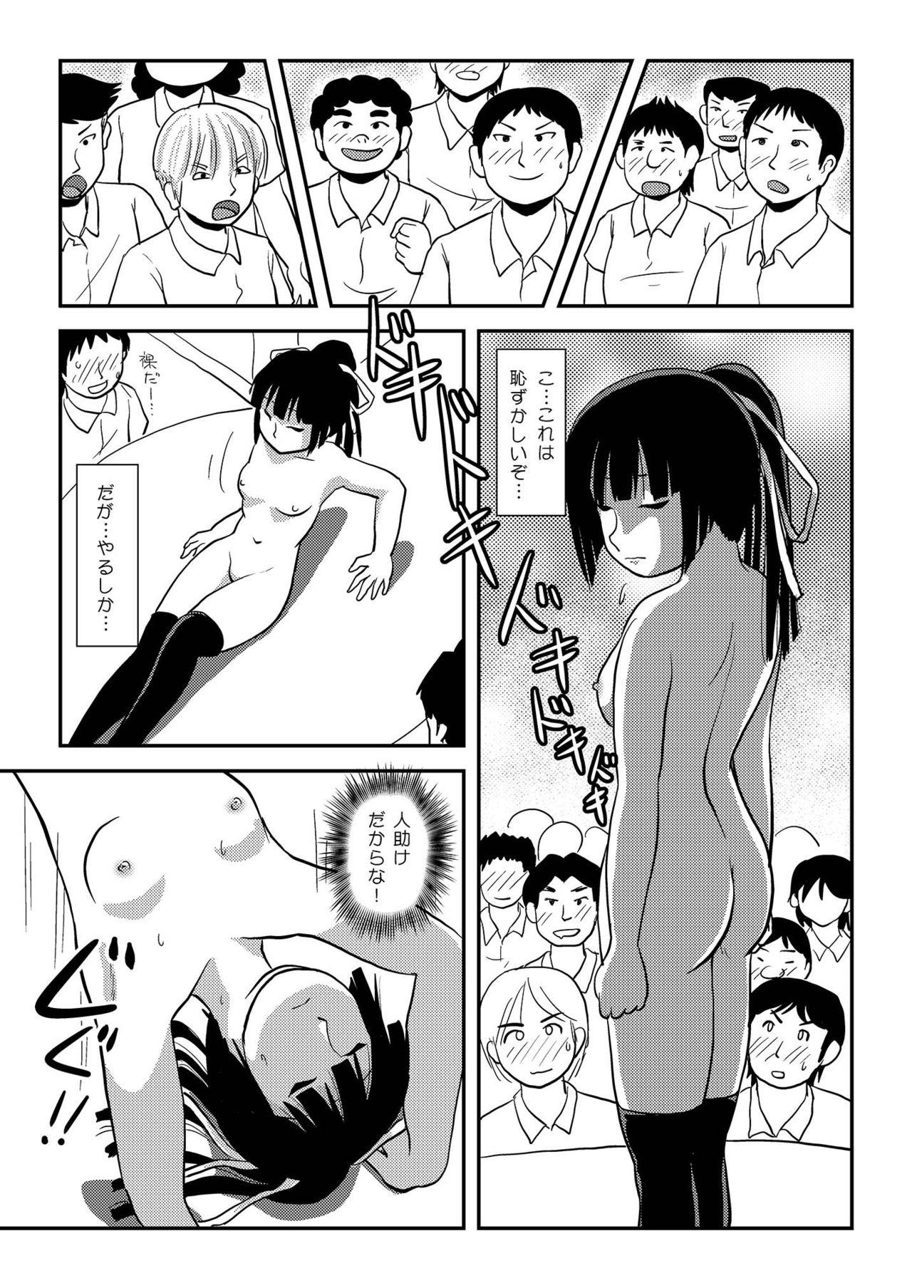 Gay Sex Sakura Kotaka no Roshutsubiyori 7 - Original Riding Cock - Page 11