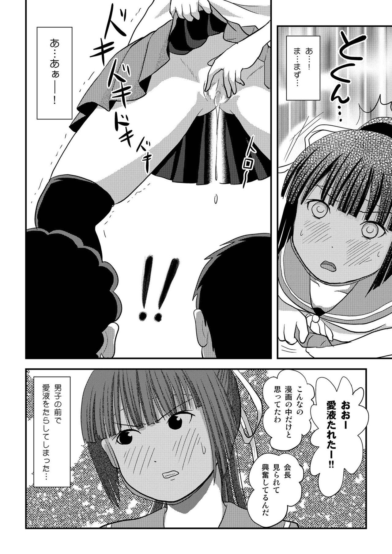 Goldenshower Sakura Kotaka no Roshutsubiyori 7 - Original Cums - Page 8