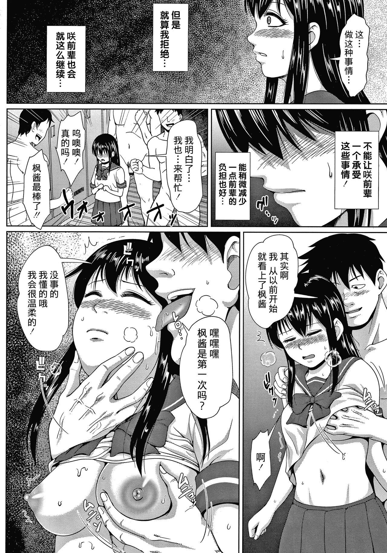 Francaise [Naitou Haruto] Choco Reido前篇[Chinese]【不可视汉化】 Double Penetration - Page 12
