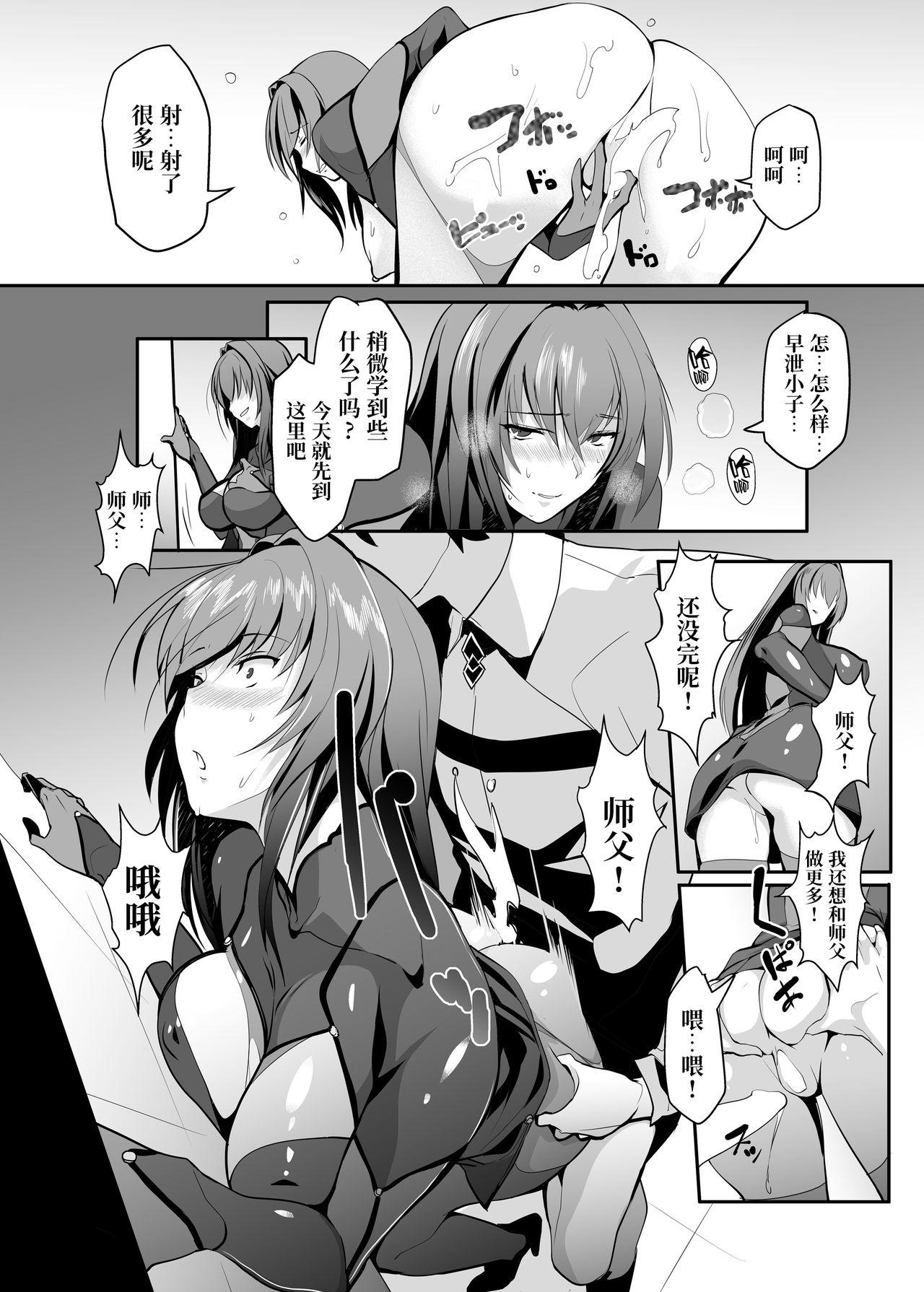 Stunning Scathach Shishou no Dosukebe Lesson - Fate grand order Cutie - Page 12