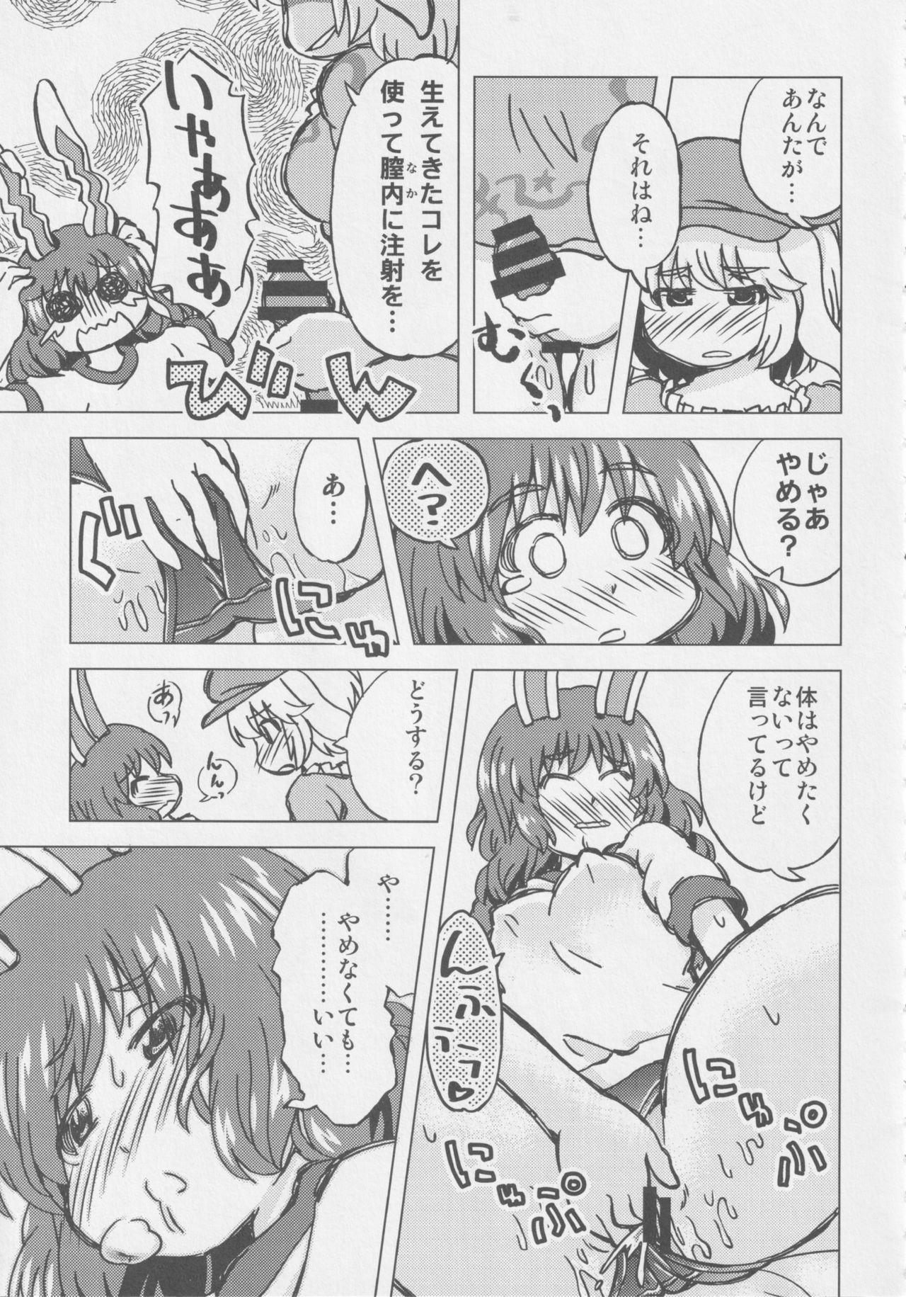Flaquita Get Fuckers - Touhou project Gay Hardcore - Page 12