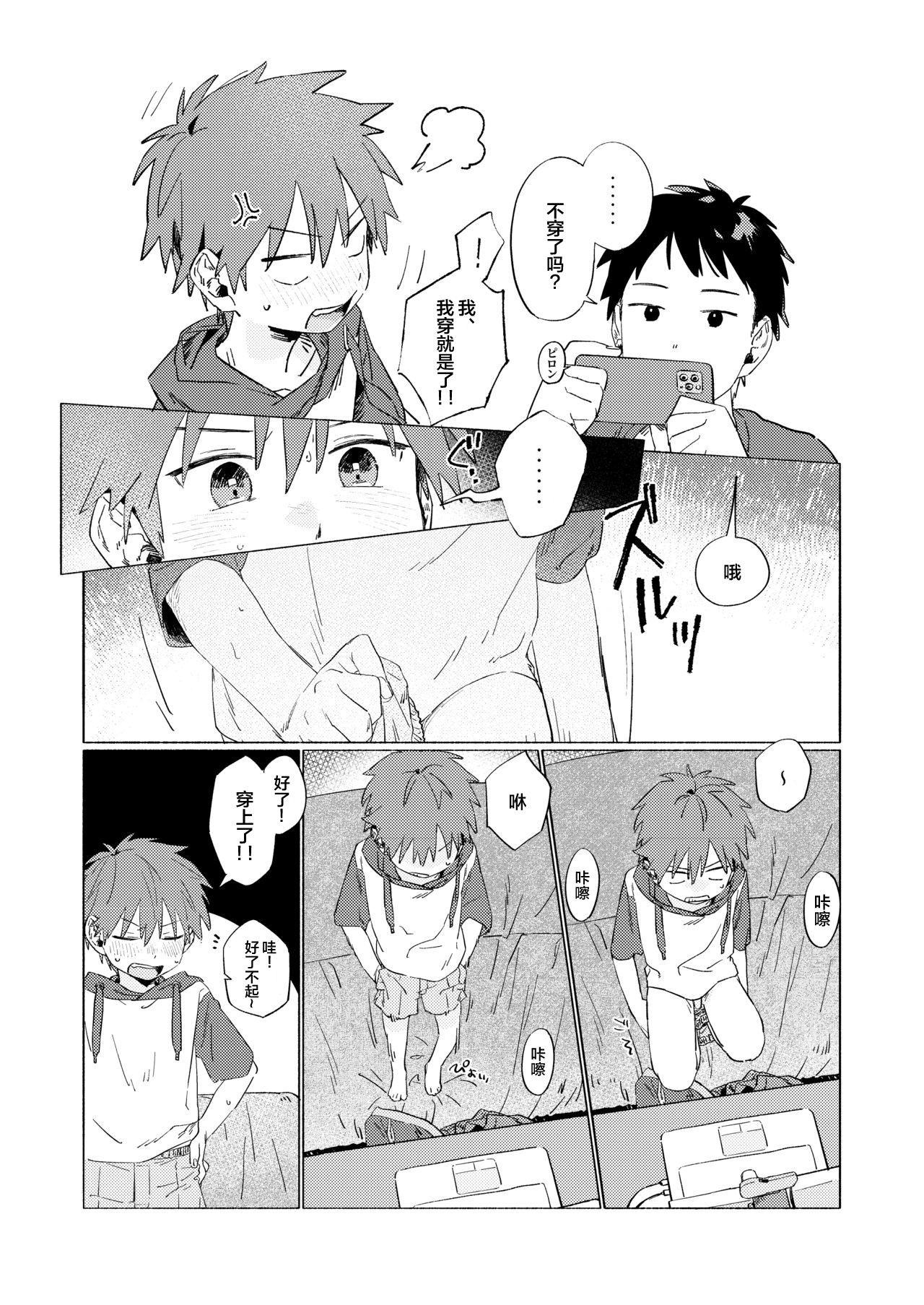 Hentai Best Friend! - Original Dildo - Page 11