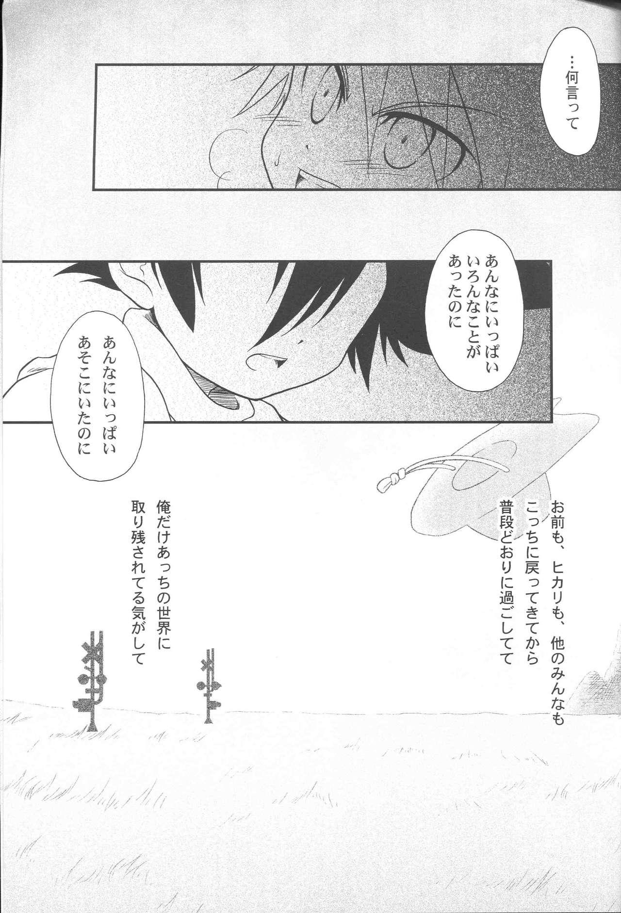 (Shinyuu? "Lovers" Punch ~TaiYama Kanshasai~) [GAME OVER (Kizuki Kei, Kidsuki Kuko)] Kizuna no Kakera. 1999-nen 9-gatsu (Digimon Adventure) 23