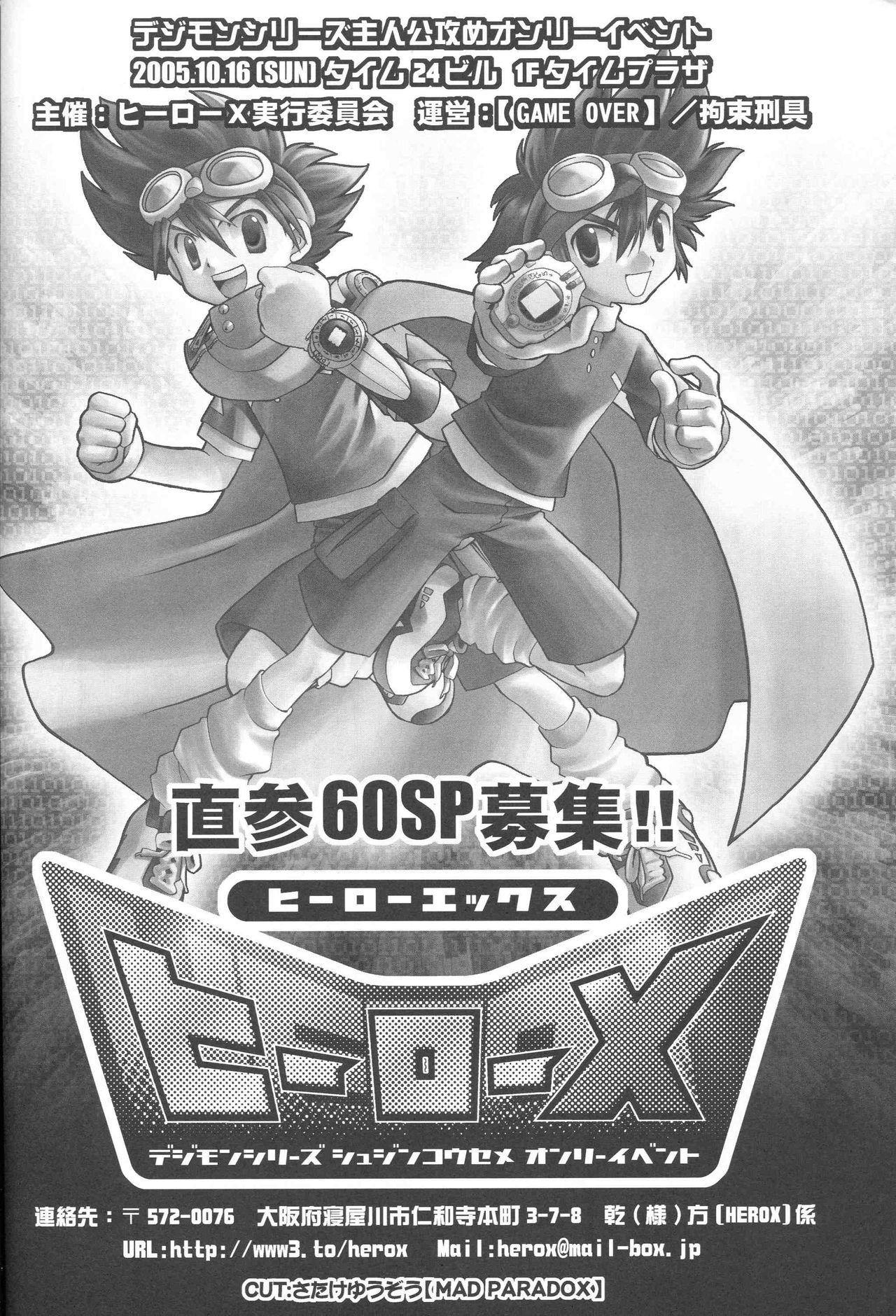 (Shinyuu? "Lovers" Punch ~TaiYama Kanshasai~) [GAME OVER (Kizuki Kei, Kidsuki Kuko)] Kizuna no Kakera. 1999-nen 9-gatsu (Digimon Adventure) 26