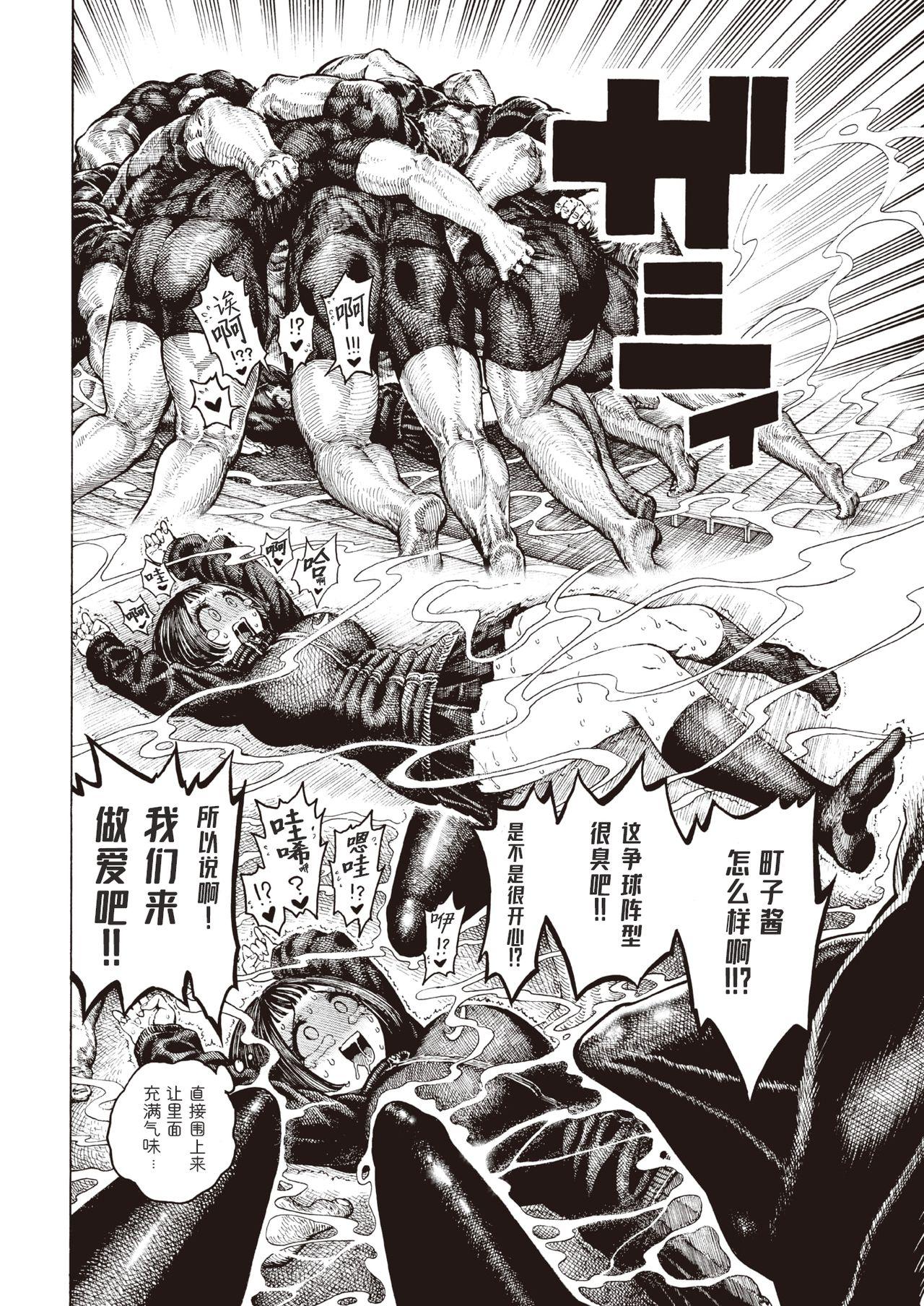 Ladyboy Uraniwa Daigaku Rugby-bu Wank - Page 10