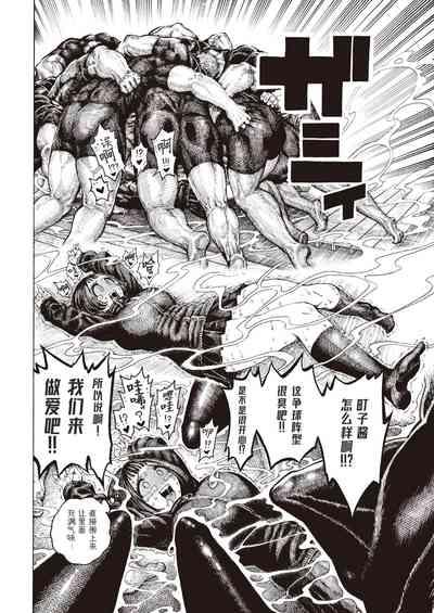 Uraniwa Daigaku Rugby-bu 10