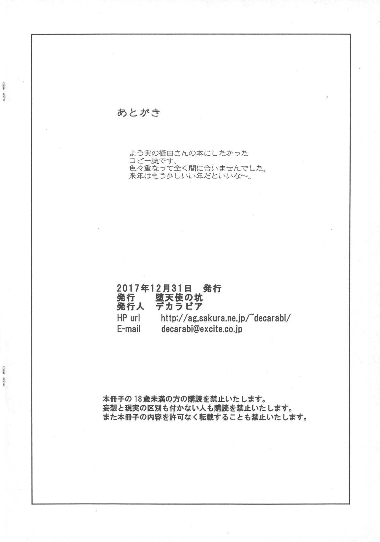 Student Shouaku no Daishou - Youkoso jitsuryoku shijou shugi no kyoushitsu e Webcamchat - Page 6