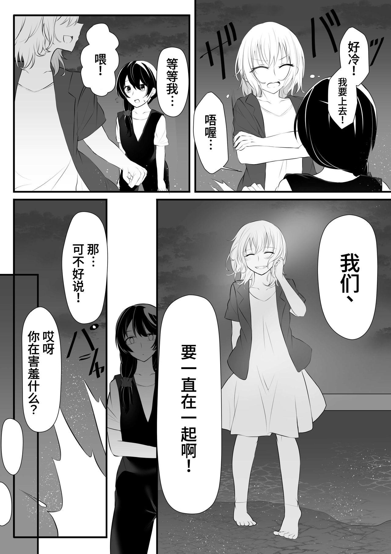 Hotwife Sensui - Original HD - Page 8