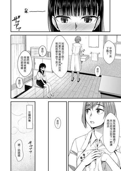 Hokenshitsu nite Seitsuu Girl | 在保健室裡通精的女孩 7