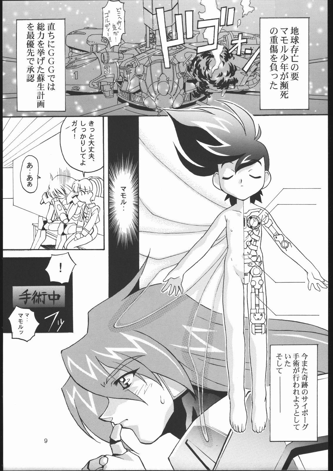 Shemale Daisuki yusha-o! ! - Gaogaigar Mistress - Page 8