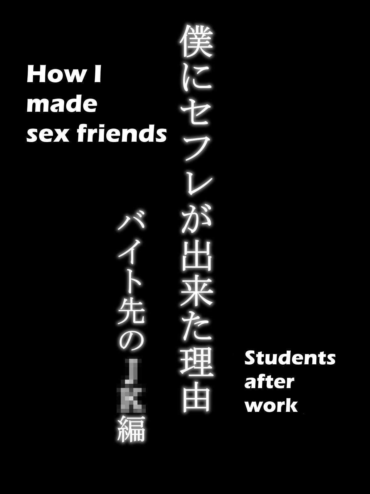 [Ailail (Ail)] Boku ni SeFri ga Dekita Riyuu ~Beit Saki no JK Hen~ | How I made sex friends ~Students after work~ [English] {KittyKatMan} [Incomplete] 3